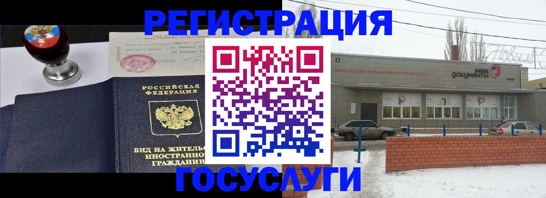 прописка для работы в Арсеньеве