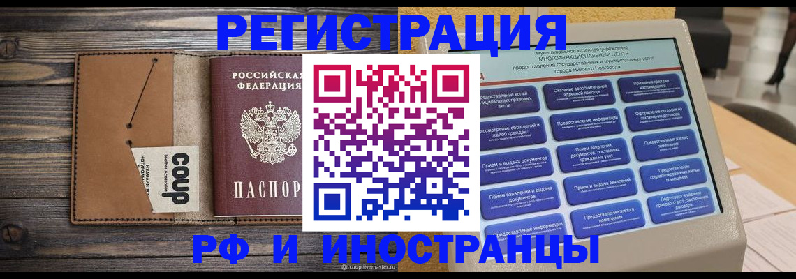 временная регистрация адрес в Арсеньеве