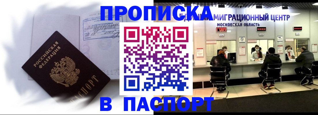 регистрация в Арсеньеве