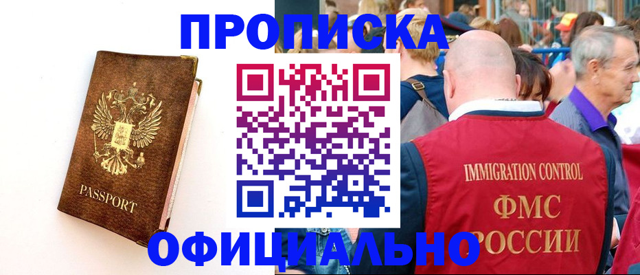 временная регистрация госуслуги в Арсеньеве