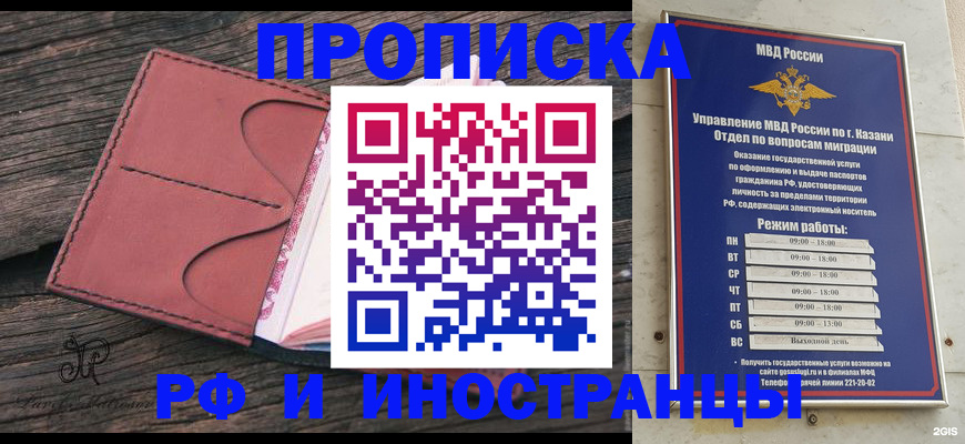 миграционный учет в Арсеньеве