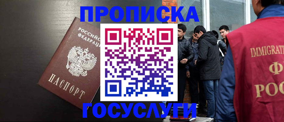 временная регистрация гарантия в Арсеньеве