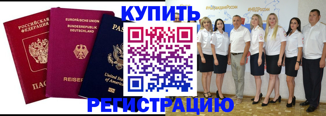 прописка в квартире в Арсеньеве